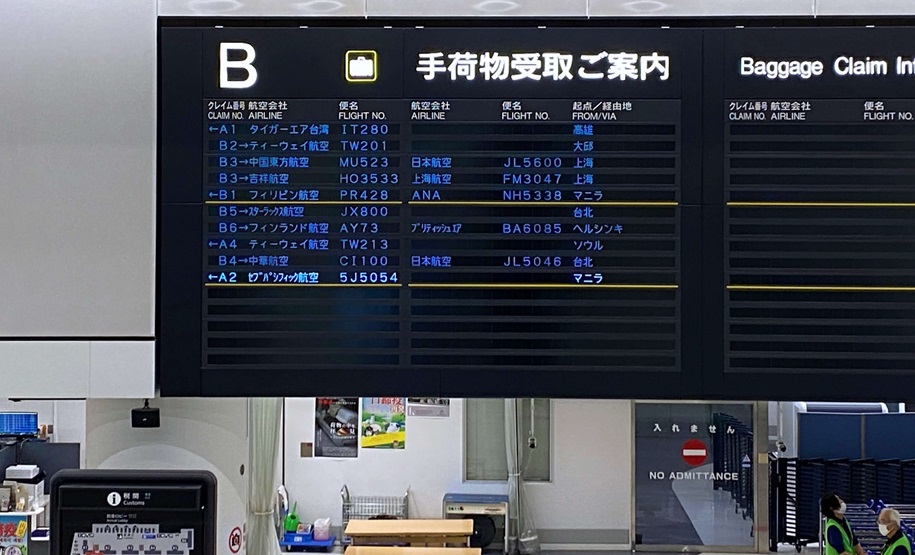 Tokyo Airport